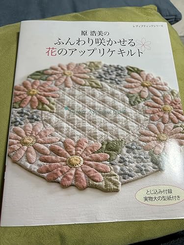 ふんわり咲かせる花のアップリケキルト 青色ドット模様生地1M バッグ持ち手 原浩美のふんわり咲かせる花のアップリケキルト (レディブティック
