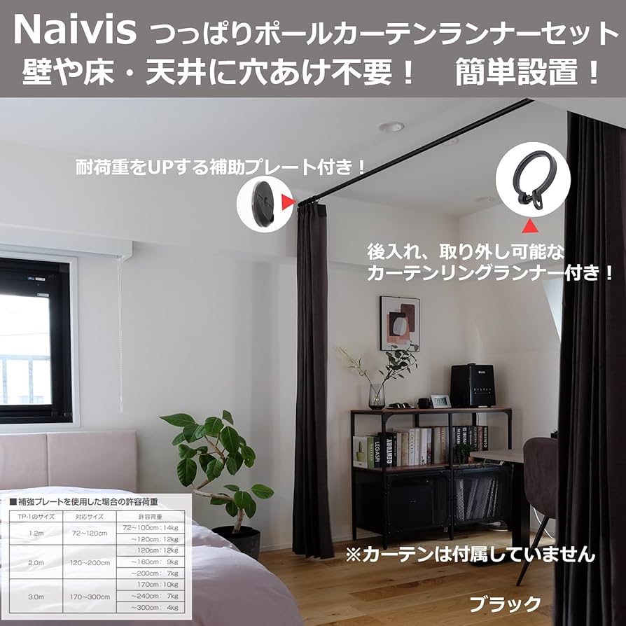 トーソーのＦＮ552 Amazon｜トーソー ナイビス つっぱり ポールカーテンランナー