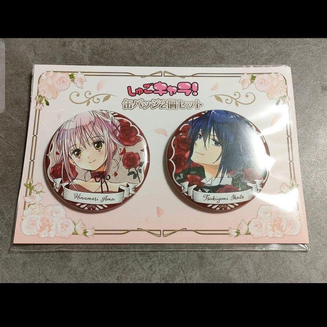 しゅごキャラ 缶バッジ セット イクトあむ