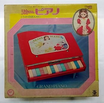 Amazon.co.jp: リカちゃん ピアノ グランド スタイル 昭和