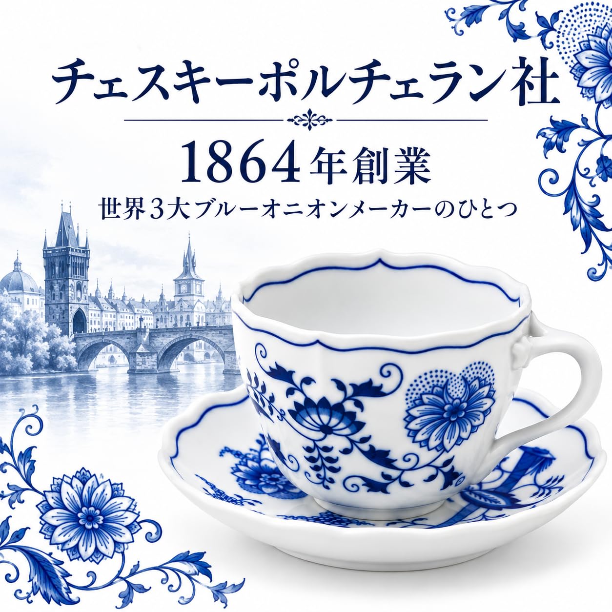 Amazon.co.jp: BOHEMIA BLUE ONION(ボヘミアブルーオニオン) カップ
