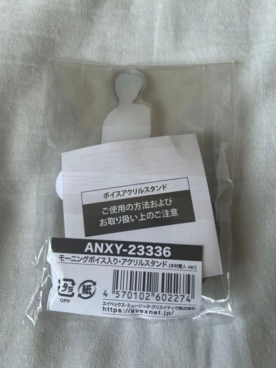 Amazon.co.jp: EXILE B HAPPY morning sun ボイス アクリルスタンド  