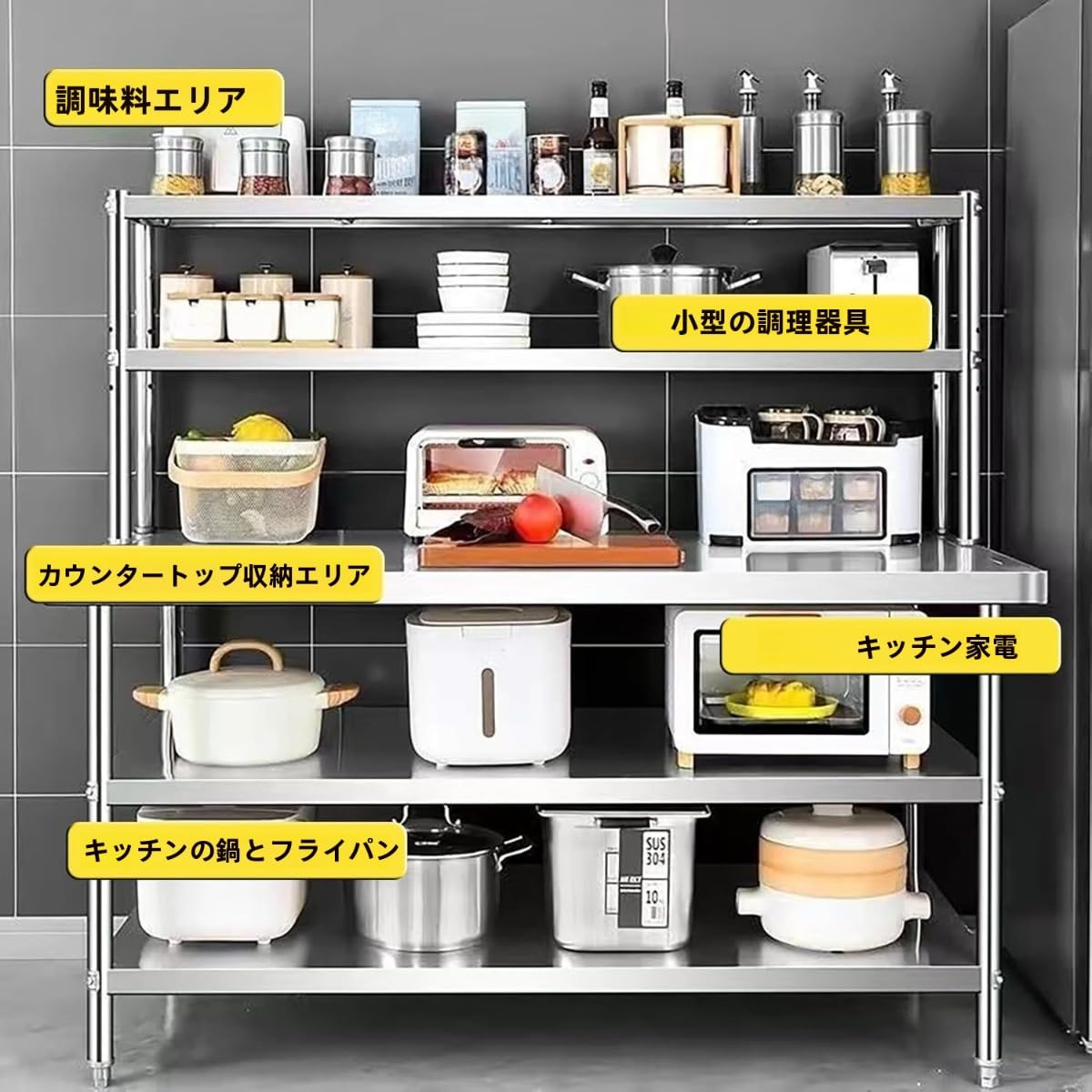 Amazon.co.jp: ステンレス作業台 業務用調理台 5段収納棚付き 厨房用
