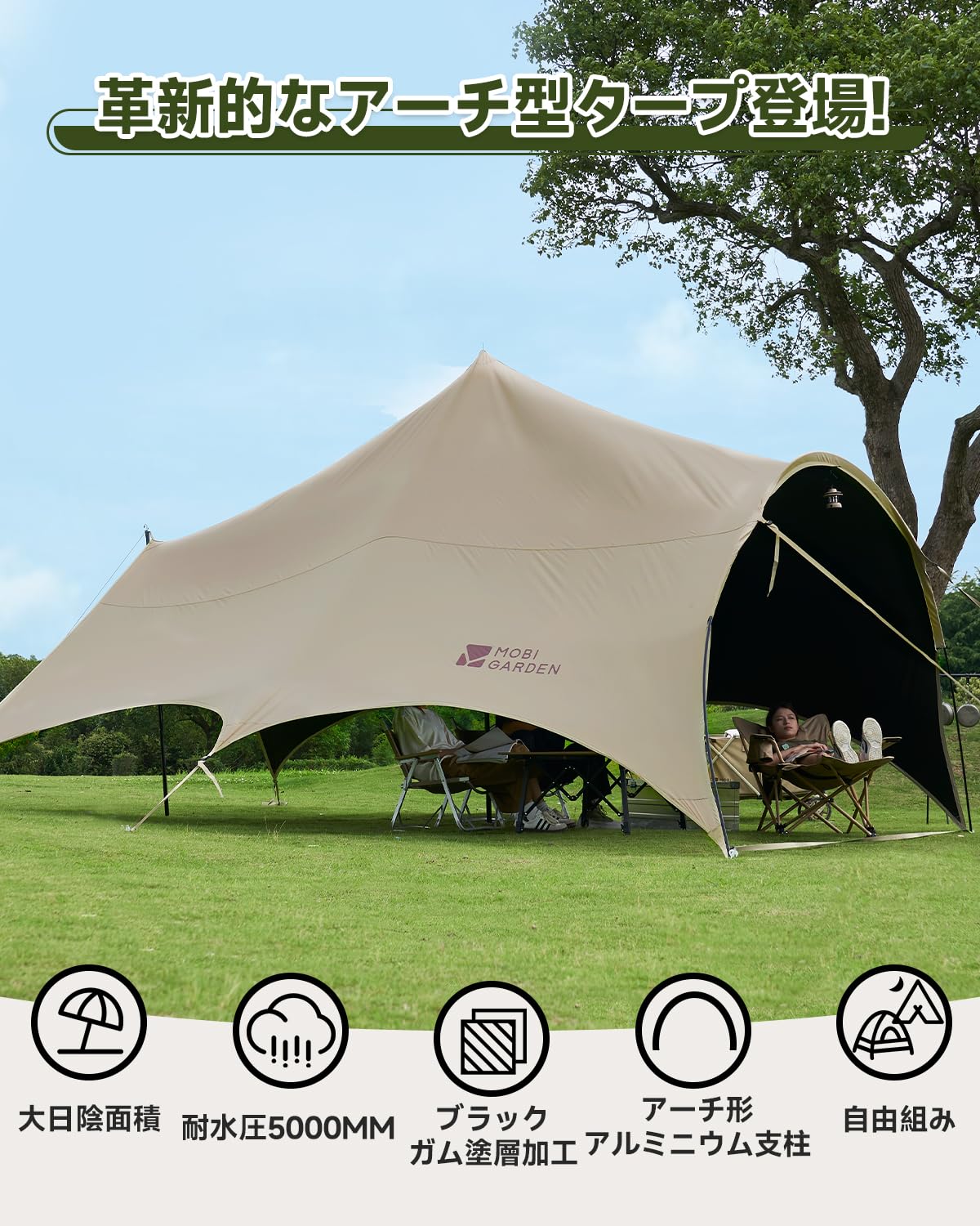 モビガーデン　タープ Amazon | MOBI GARDEN タープアーチ型 10-20人用 大型タープ テントと