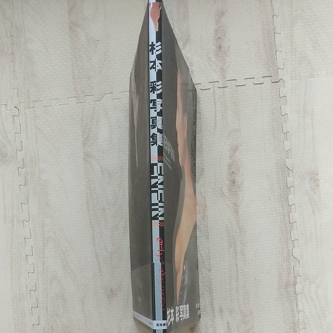 Amazon.co.jp: ENFIN 杉本彩 写真集 撮影：川島文行先生 ワニブックス