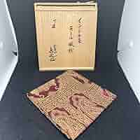 珍品　帛紗　大虚山光悦寺　山下恵光書付　インド土産　サリー裂服紗　インド更紗古裂 Amazon.co.jp: 珍品 帛紗 大虚山光悦寺 山下恵光書付 インド土産