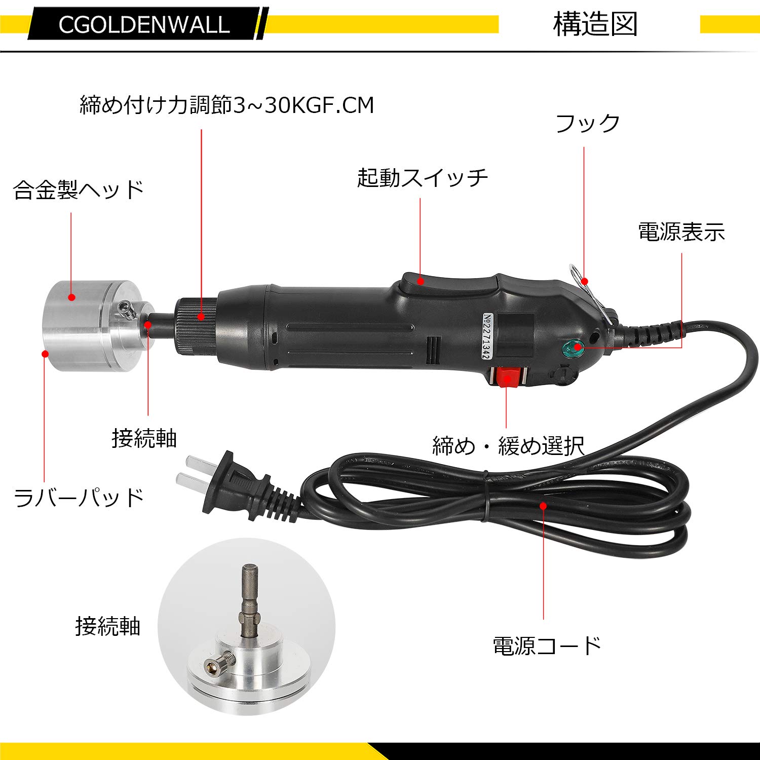 Amazon | CGOLDENWALL スクリューキャッパー キャップ巻き締め機