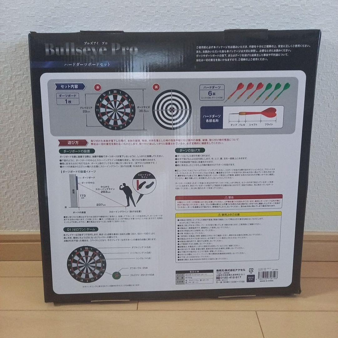 Amazon.co.jp: 本格ダーツ Bullseye Pro ハードダーツボード
