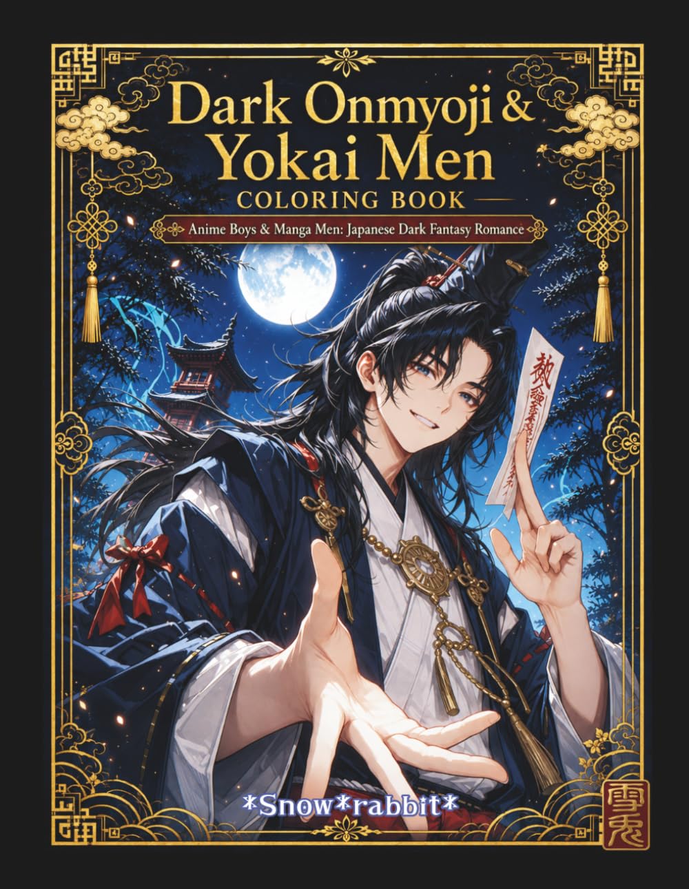 Dark Onmyoji & Yokai Men Coloring Book: Anime Boys & Manga Men: Japanese Dark Fantasy Romance (MANGA GUYS COLORING BOOK)