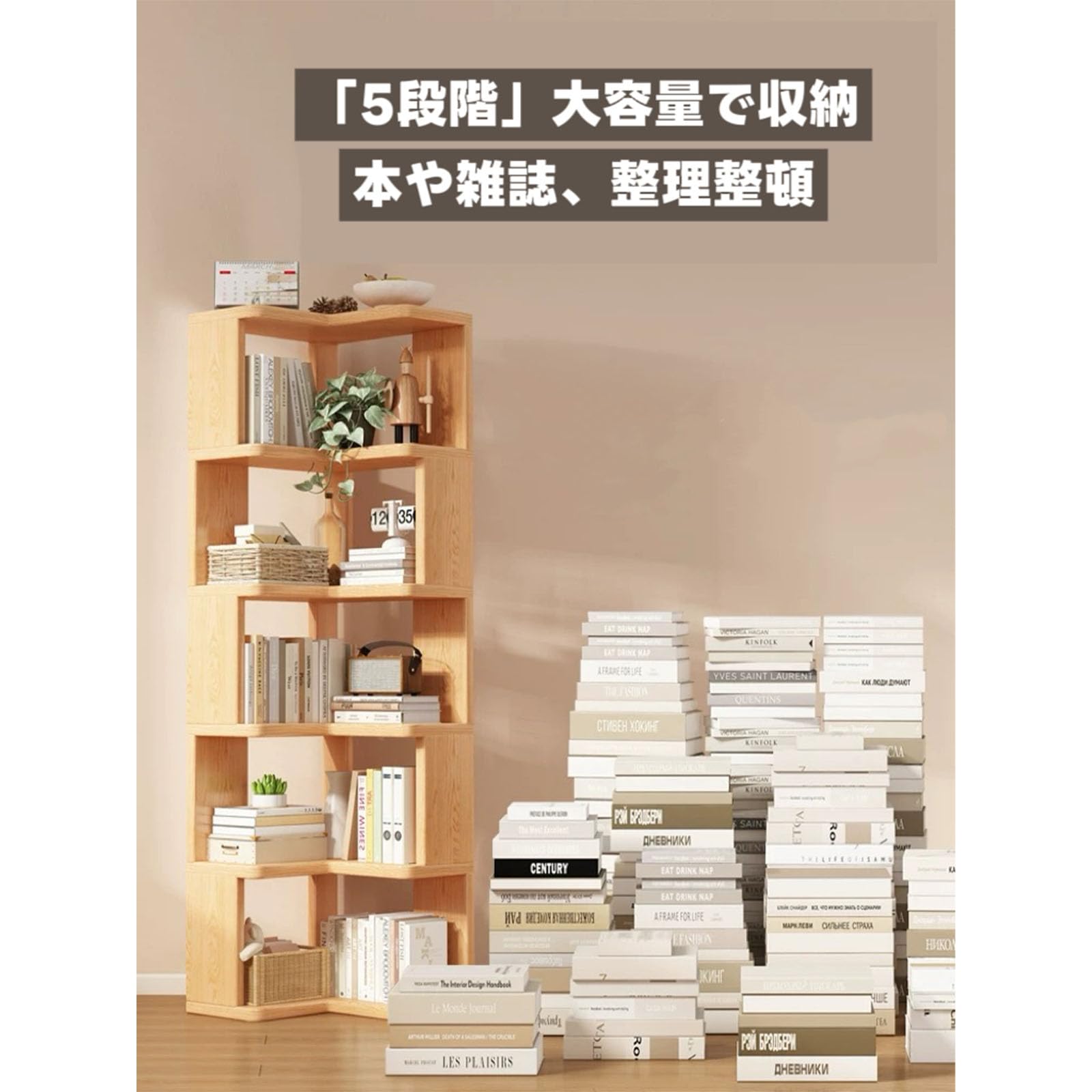 Amazon｜SwiftLink 本棚 コーナー コーナーラック L型棚 オーペン