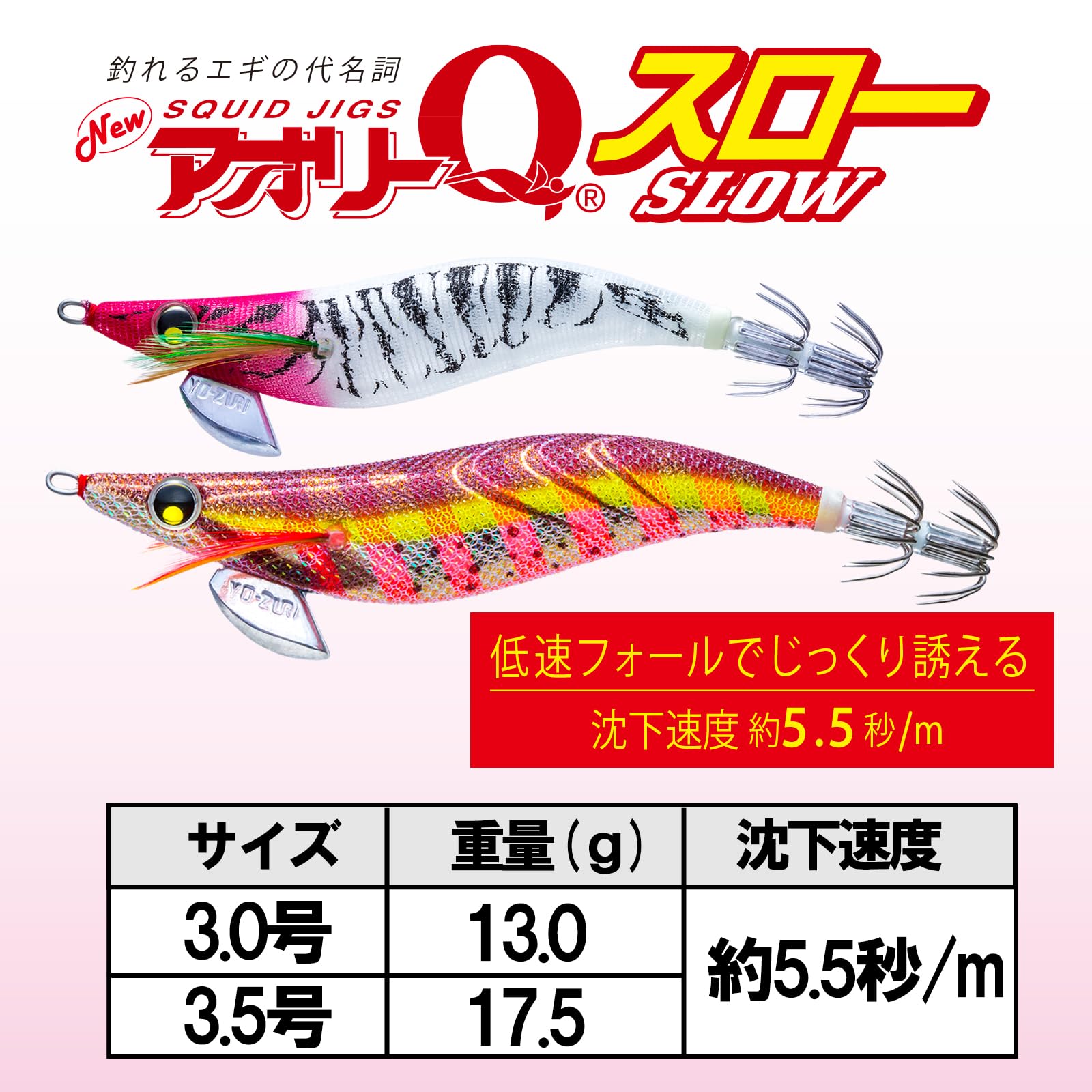 残りわずか早い者勝ち　ヨーヅリ　エギ　3.0 3.5号　20本 残り1組早い者勝ち ヨーヅリ ダイワ他 エギ 3.0 3.5号 20本 残り