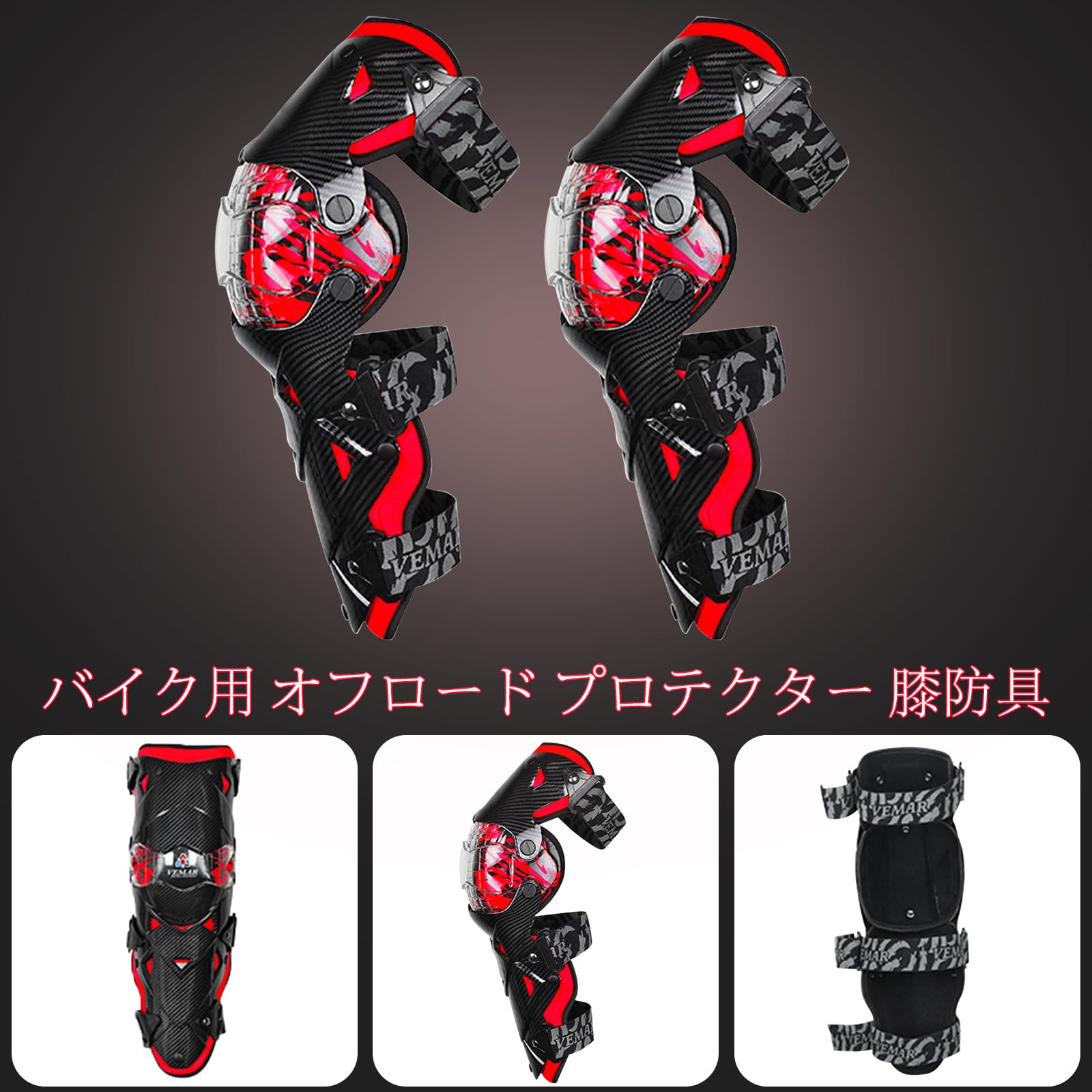 Amazon | バイク用 オフロード プロテクター 膝防具 腿防具 6色 