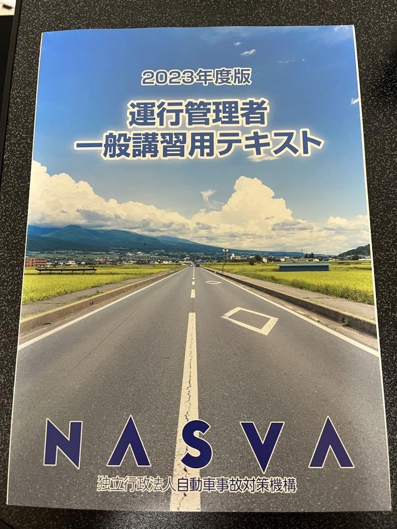 運行管理者試験問題集 キャリアカレッジ ◇CBT試験対策に! ◇】運行管理