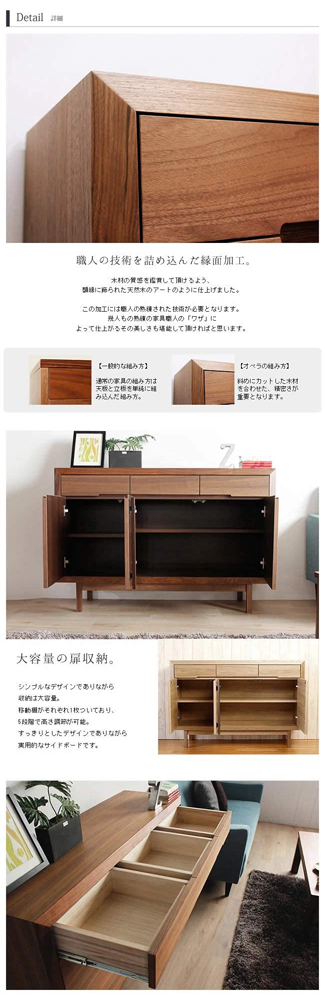 Amazon.co.jp: カグワールド オペラ キャビネット サイドボード 幅 