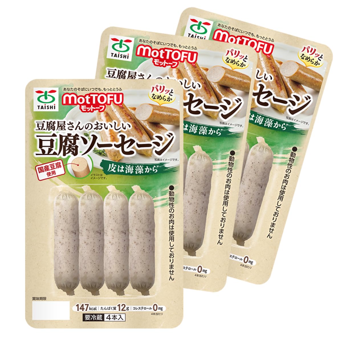 太子食品 motTOFU 豆腐ソーセージ 4本×3個 （ プラントベース/植物性…