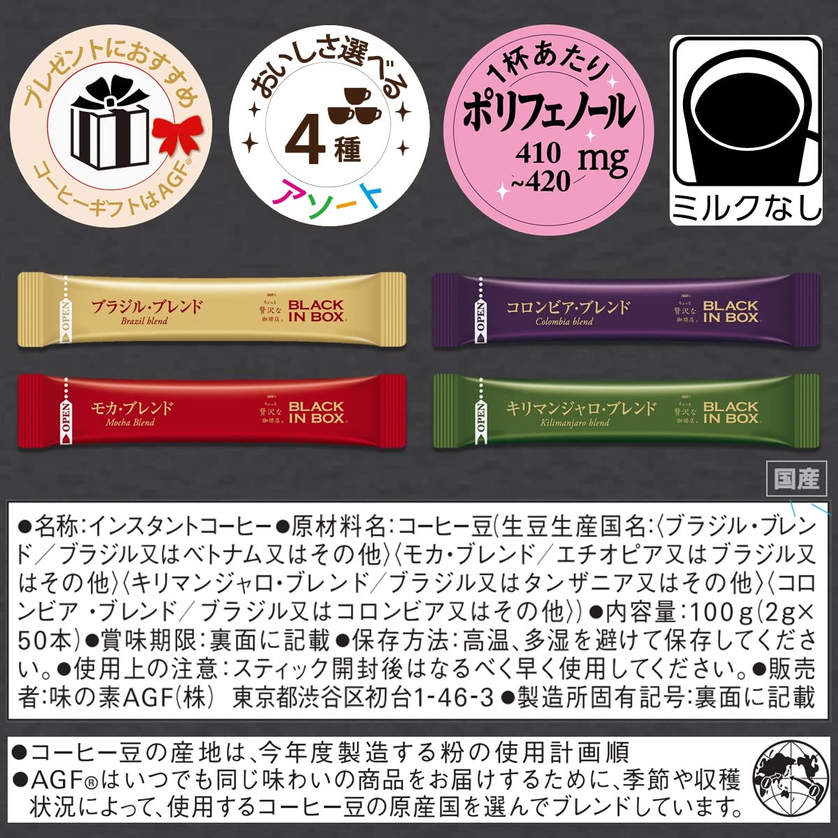 Amazon.co.jp: 【スティックコーヒー飲み比べセット】 AGF ちょっと