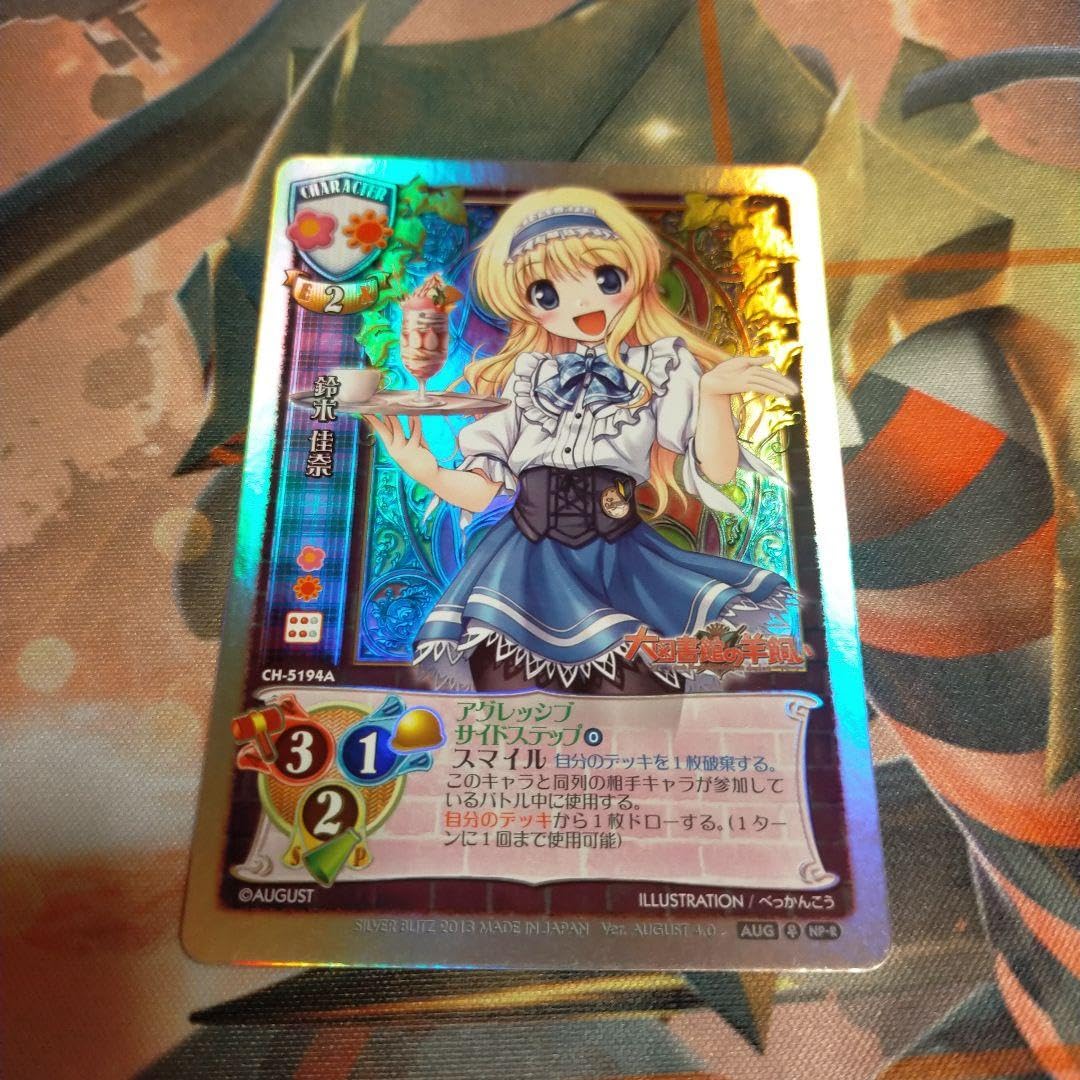 旧Lycee鈴木佳奈サイン