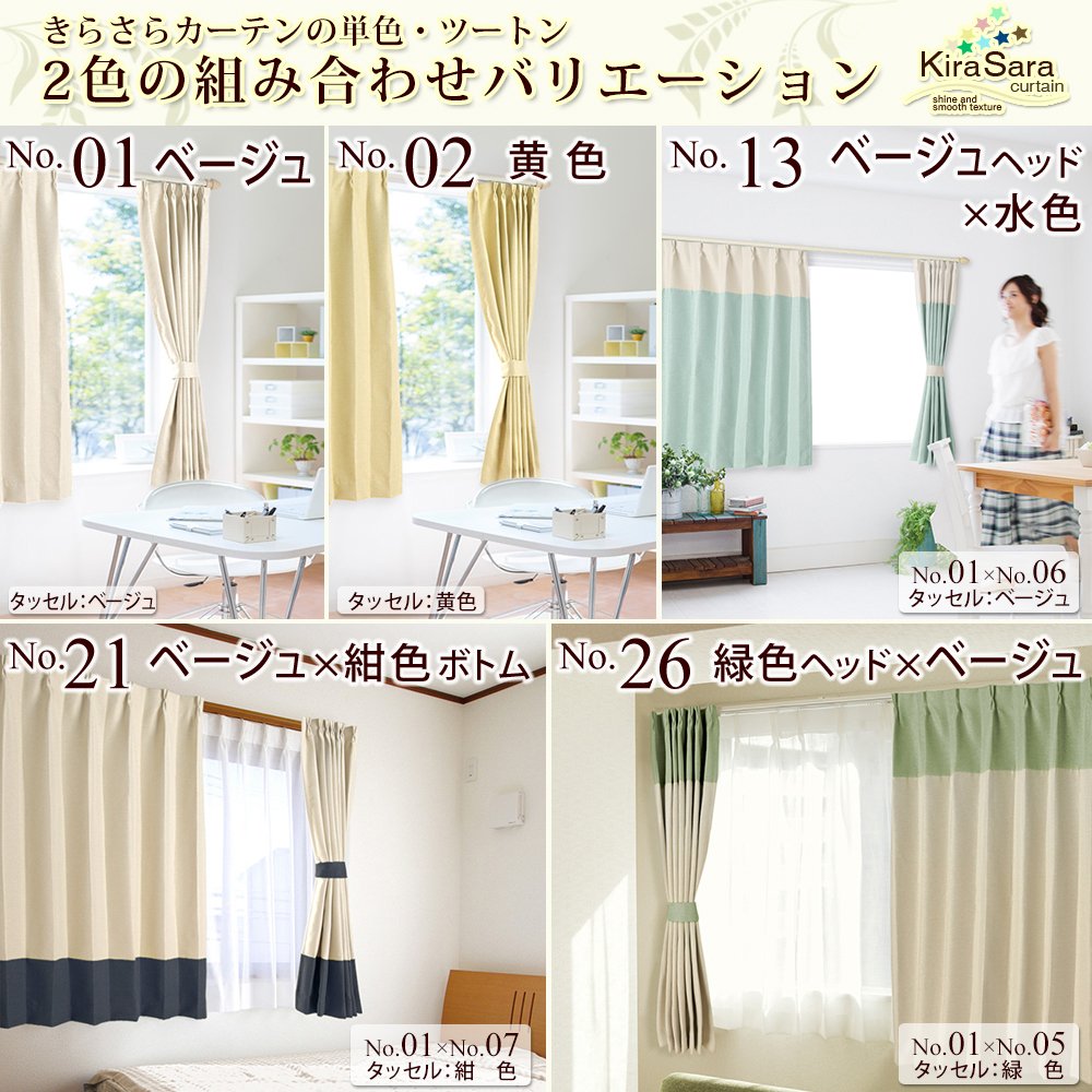 Amazon｜ナチュラル遮光カーテン Aフック 幅200×丈240cm 1枚 01