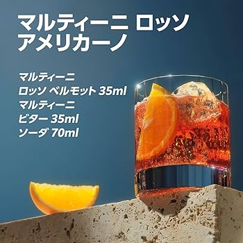 マルティーニロッソ　ヴェルモット 1980年代オールドボトル 　レア　未開封 Yahoo!オークション -「ベルモット マルティーニ」(アルコール