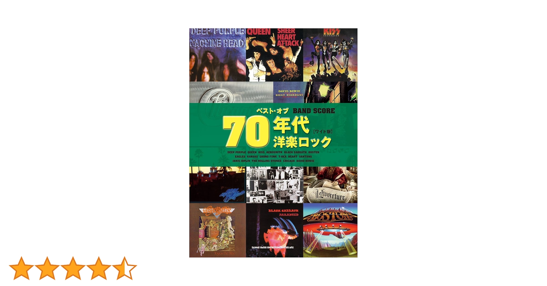 70年代ロック バンドスコア バンド・スコア ベスト・オブ・70年代洋楽ロック[ワイド版