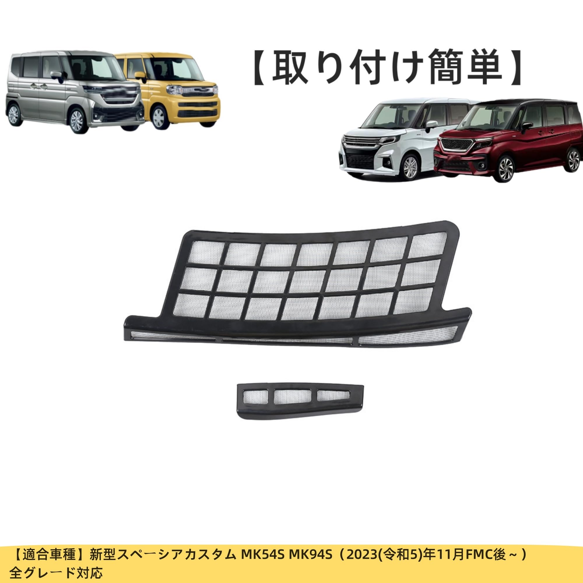 Amazon | Eilsensshop 適用 新型 スペーシア カスタム パーツ