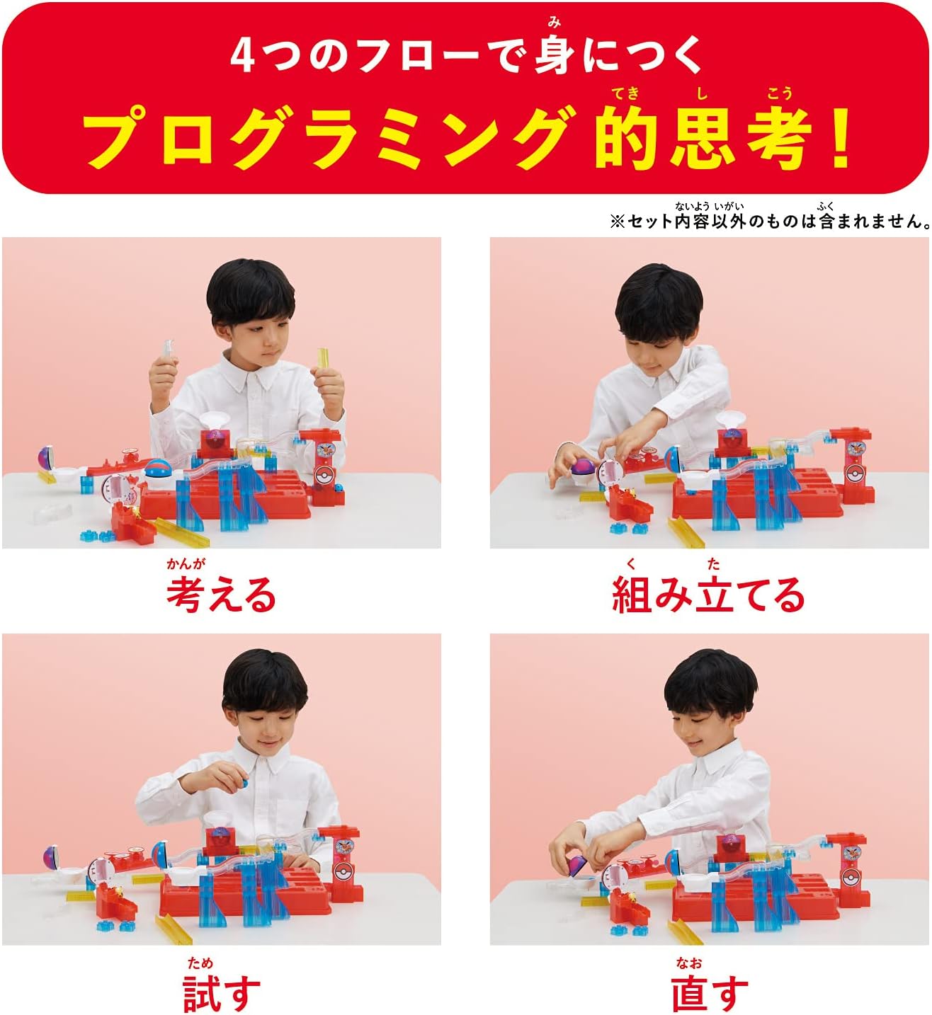 Koroga Switch Pokemon Stage Kit