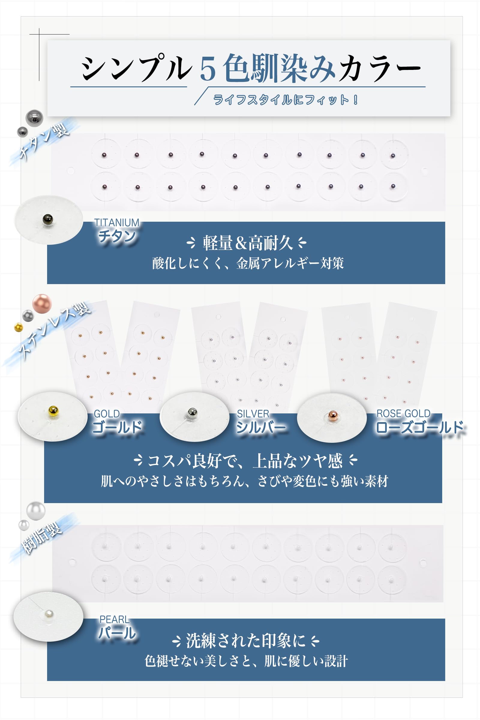 Amazon | 耳つぼジュエリー シール 【2025新登場・オリジナル8選