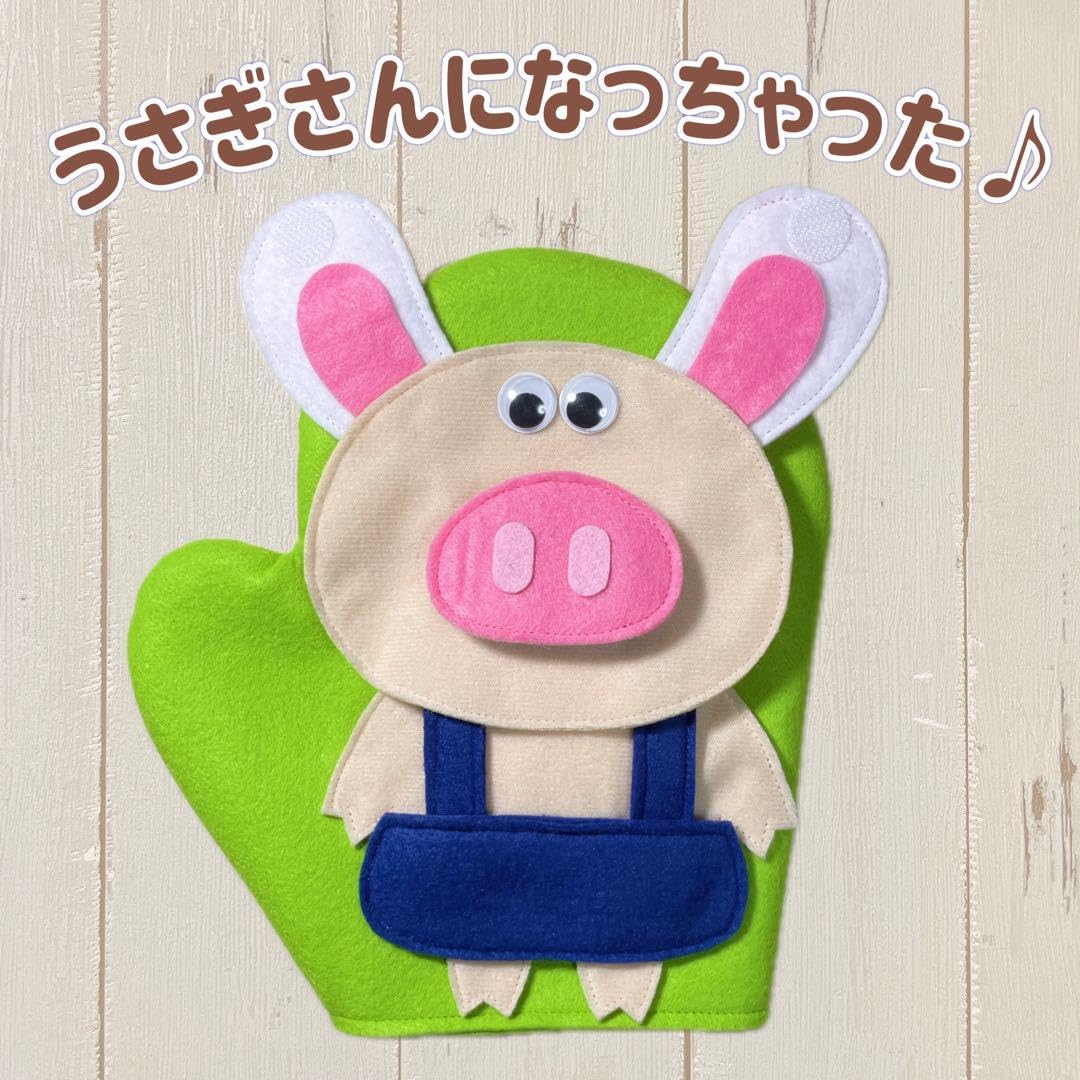 Amazon.co.jp: ミトンシアター 手袋シアター こぶたがみちを : おもちゃ