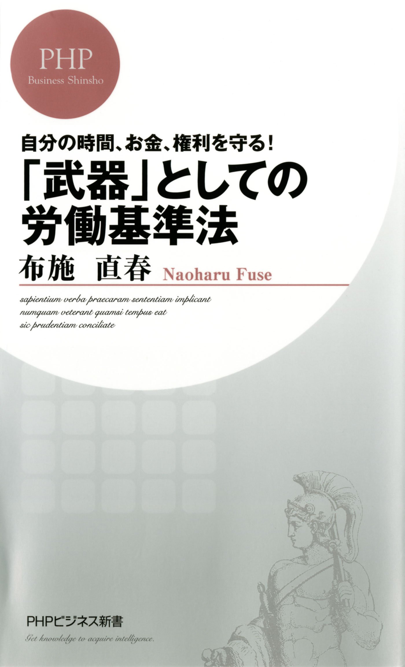 最新版 早わかり事典 / 布施直春・初版 Amazon.co.jp: 布施 直春: 本、バイオグラフィー、最新アップデート