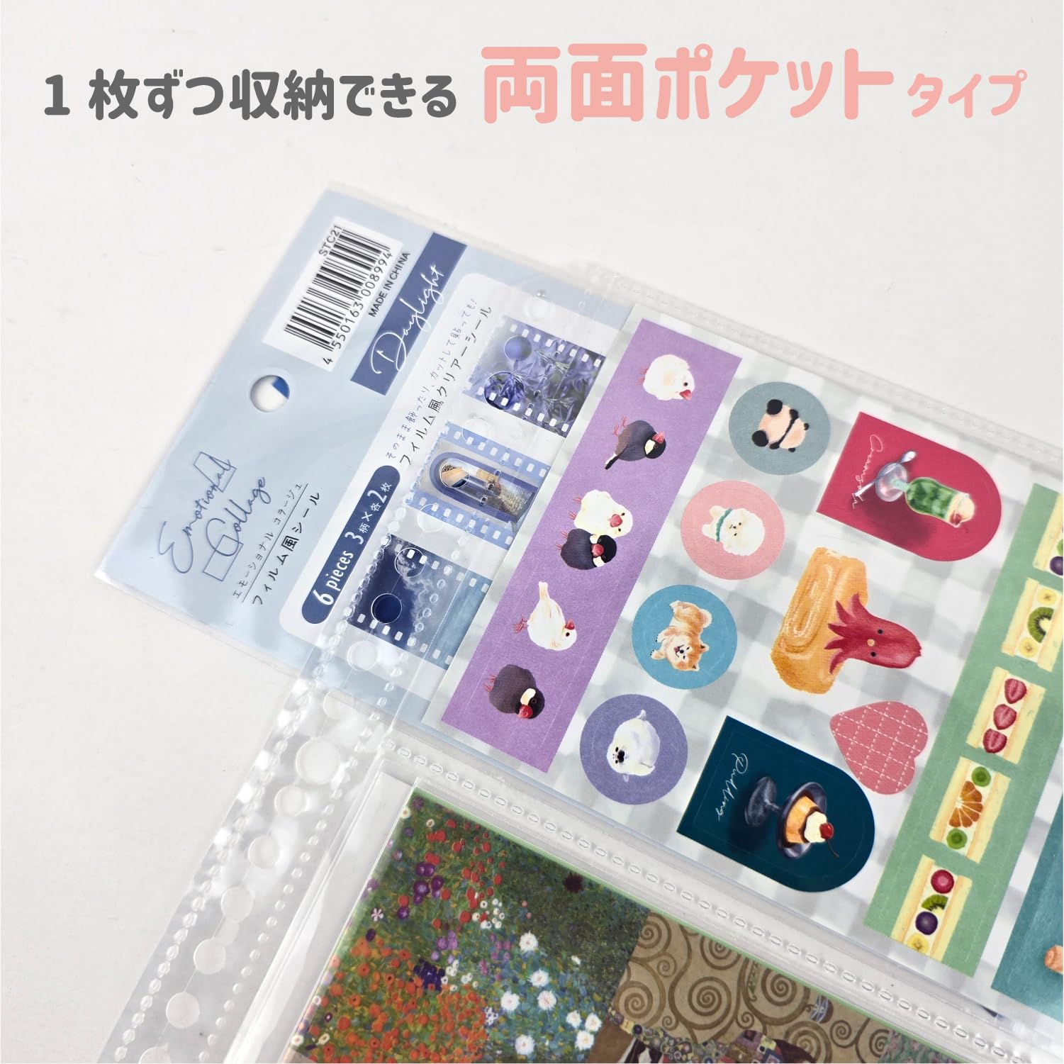 Amazon.co.jp: mottoカミモノフリーク シートシールコレクション