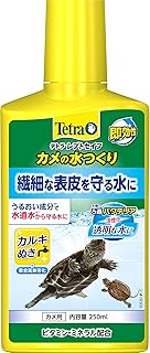 チュウゴクスッポン用水槽(大型)