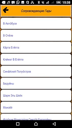 Я Гид iTravel Excursion