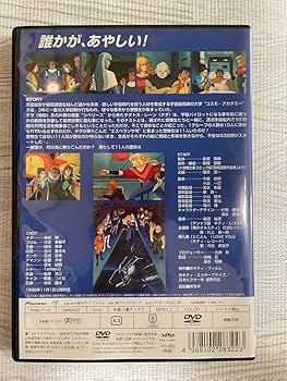 Amazon.co.jp: 11人いる セル版DVD 萩尾望都 名作 激レア 再生