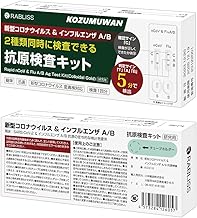 【6個入り】【2024年最新3種類同時チェック 変異株対応】 抗原検査キット 鼻腔検査 3種類同時に確認 最新変異株対応 オミクロン株対応 新型コロナウイルス インフルエンザ A/B オミクロン株対応 自宅 5分 セルフ検査 (研究用) 指定名義で領収書発行可能