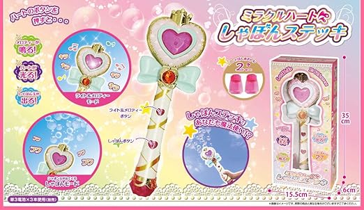 Amazon ミラクルハート シャボンステッキ シャボン玉セット おもちゃ