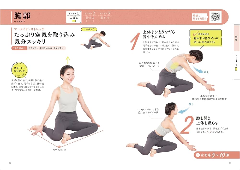 はじめてのピラティス・レッスン | PILATES YOGA &a |本 | 通販