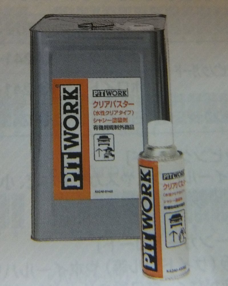 Amazon | PITWORK(ピットワーク) シャシー塗装剤 クリアパスター 420ml