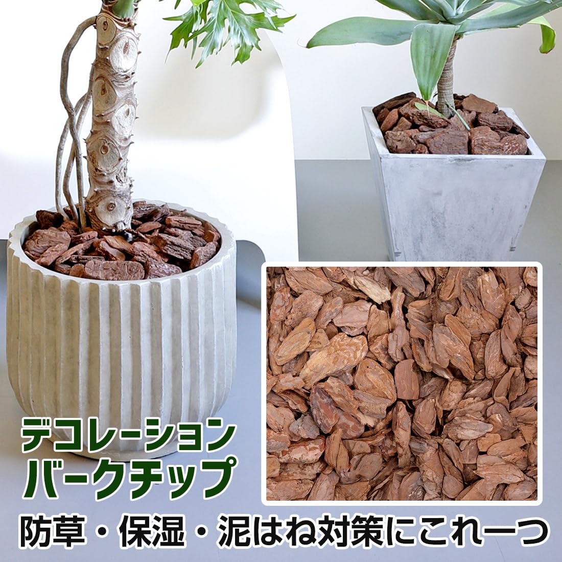 Amazon | LEBEN(リーベン)バークチップ 1袋 50L 赤松 大容量 防草 保湿