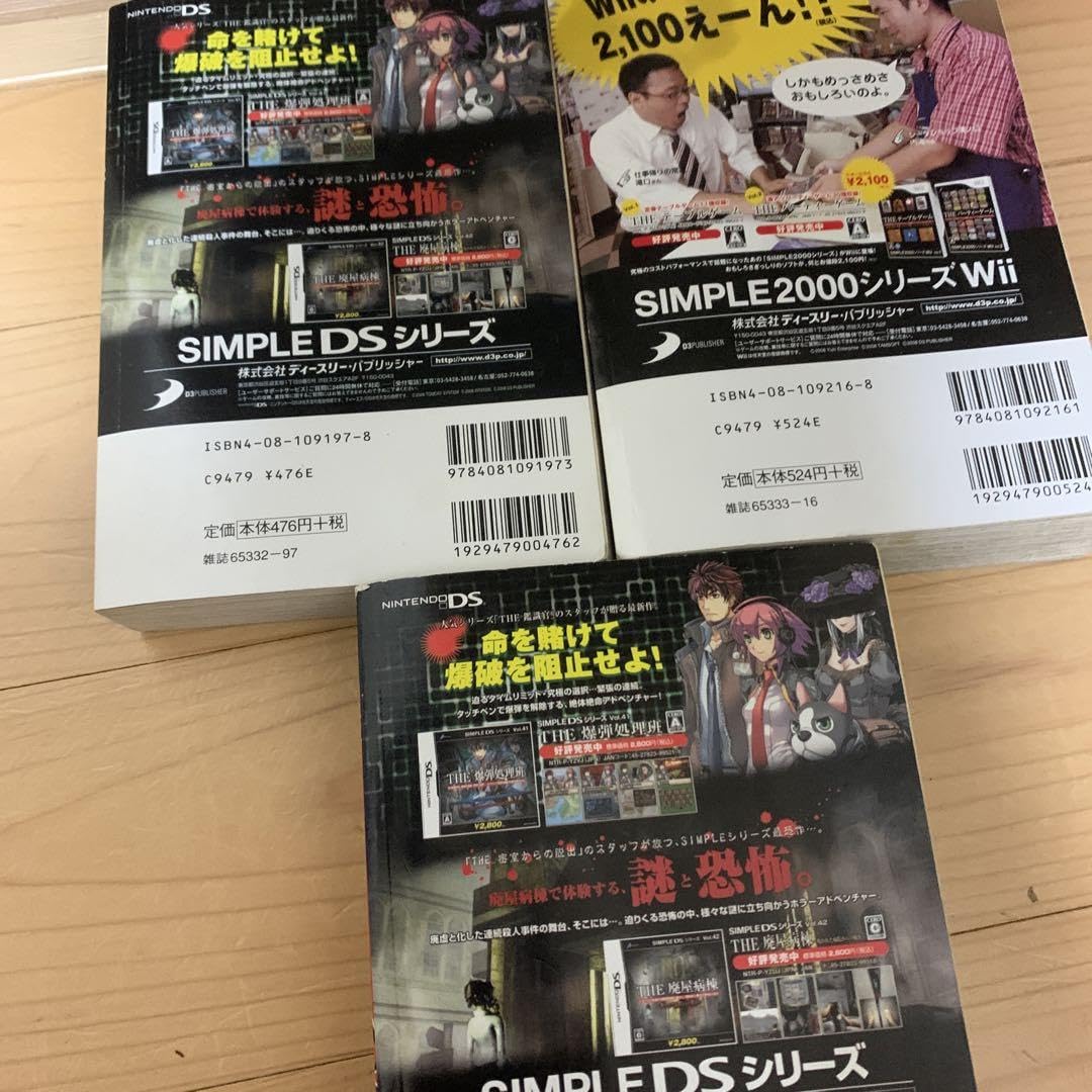 Amazon.co.jp: 魁︎男塾 コンビニ 6冊セット : おもちゃ