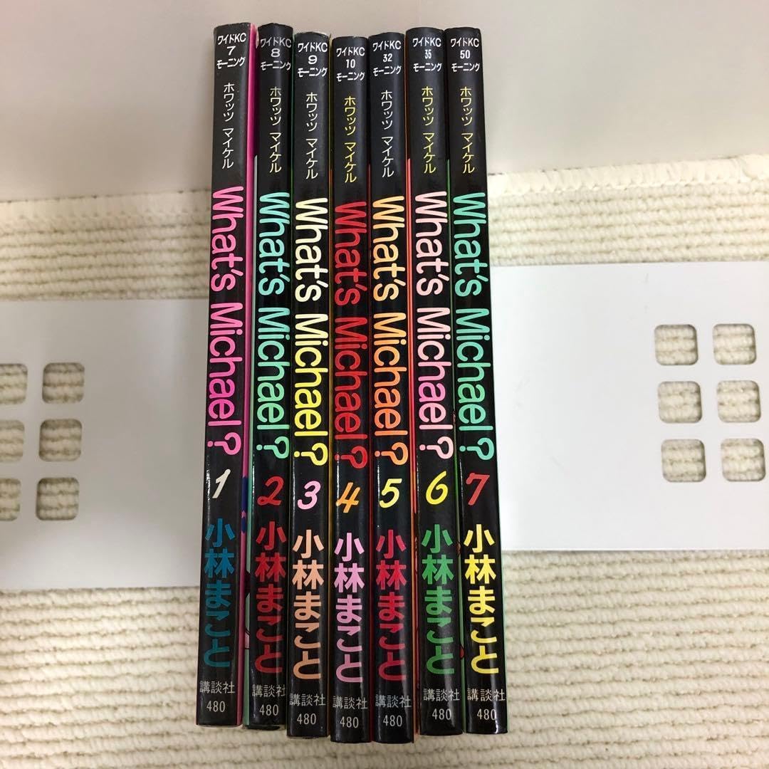 ホワッツ マイケル WHAT'S MICHAEL? 17巻セットOK