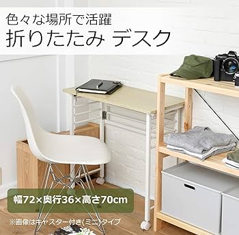 YAMAZEN 折りたたみデスク 70cm Amazon.co.jp: 山善(YAMAZEN) 折りたたみ デスク コンパクト収納