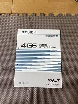 整備解説書　グランディス 整備解説書 グランディス Amazon.co.jp: 中古 ホンダ 正規