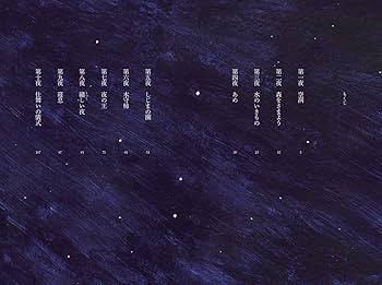 Amazon.co.jp: 眠れない夜のために : 千早 茜, 西 淑: 本