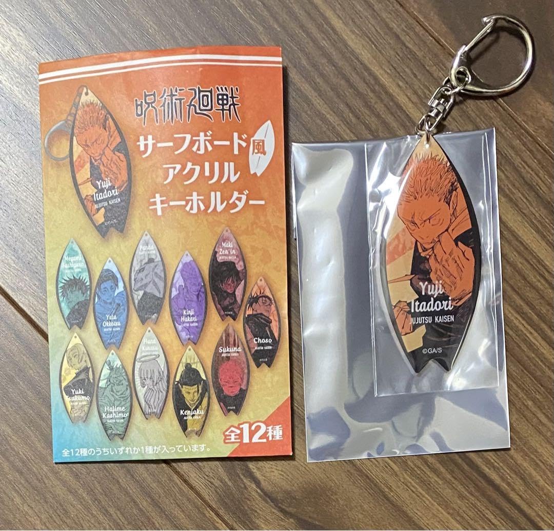 呪術廻戦 サーフボード風アクリルキーホルダー ジャンプショップ Amazon.co.jp: 呪術廻戦 サーフボード 風 アクリルキーホルダー