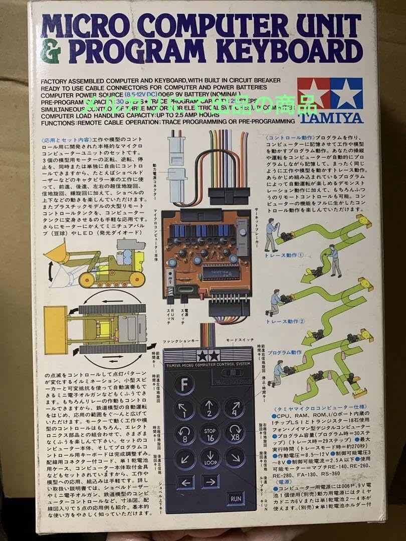 Amazon.co.jp: タミヤ マイクロコンピューターユニットセット : おもちゃ