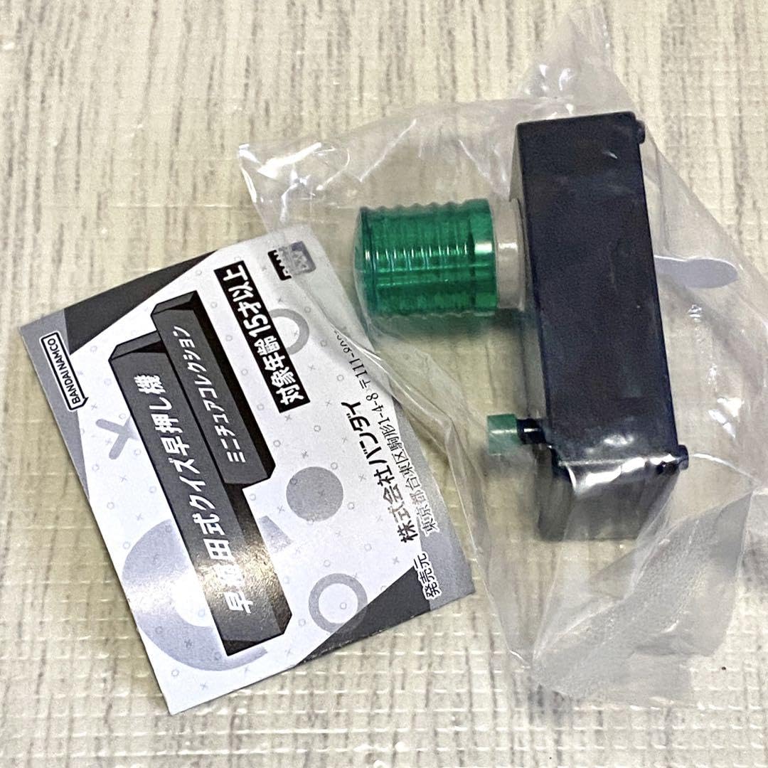 Amazon.co.jp: 緑 早稲田式クイズ早押し機 : おもちゃ