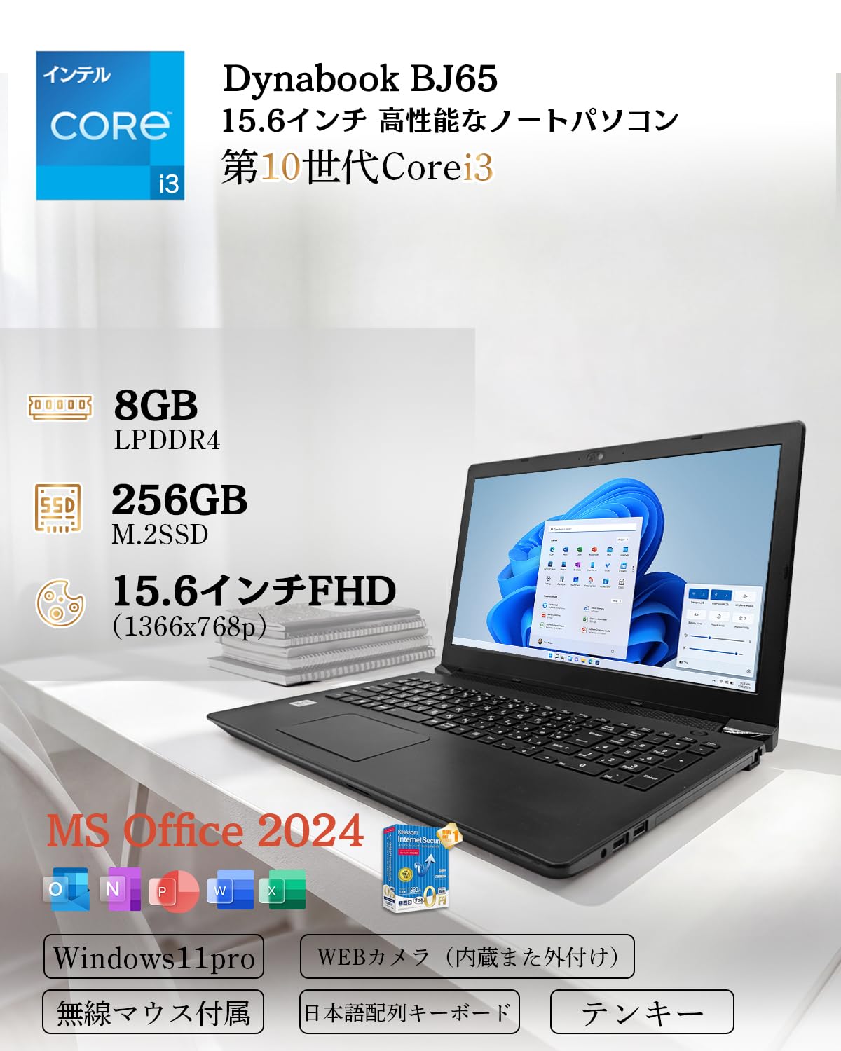 Amazon.co.jp: 【整備済み品】ノートパソコン Dynabook BJ65 Office