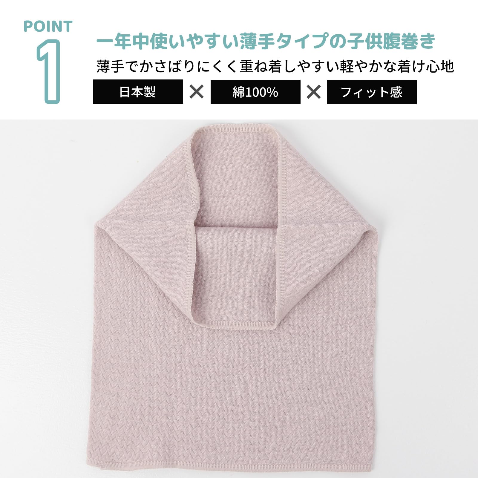 [fivebear] [ファイブベア] 腹巻き 子供 キッズ ベビー オーガニックコットン 日本製 薄手 夏用 赤ちゃん 2枚セット fb50015 - 2