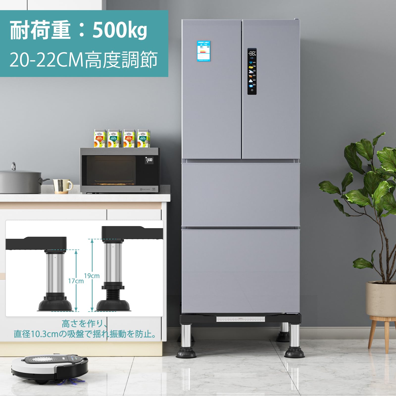 Amazon.co.jp: 洗濯機 台 冷蔵庫置き台 20-22CM高度調節 DEWEL 大吸盤