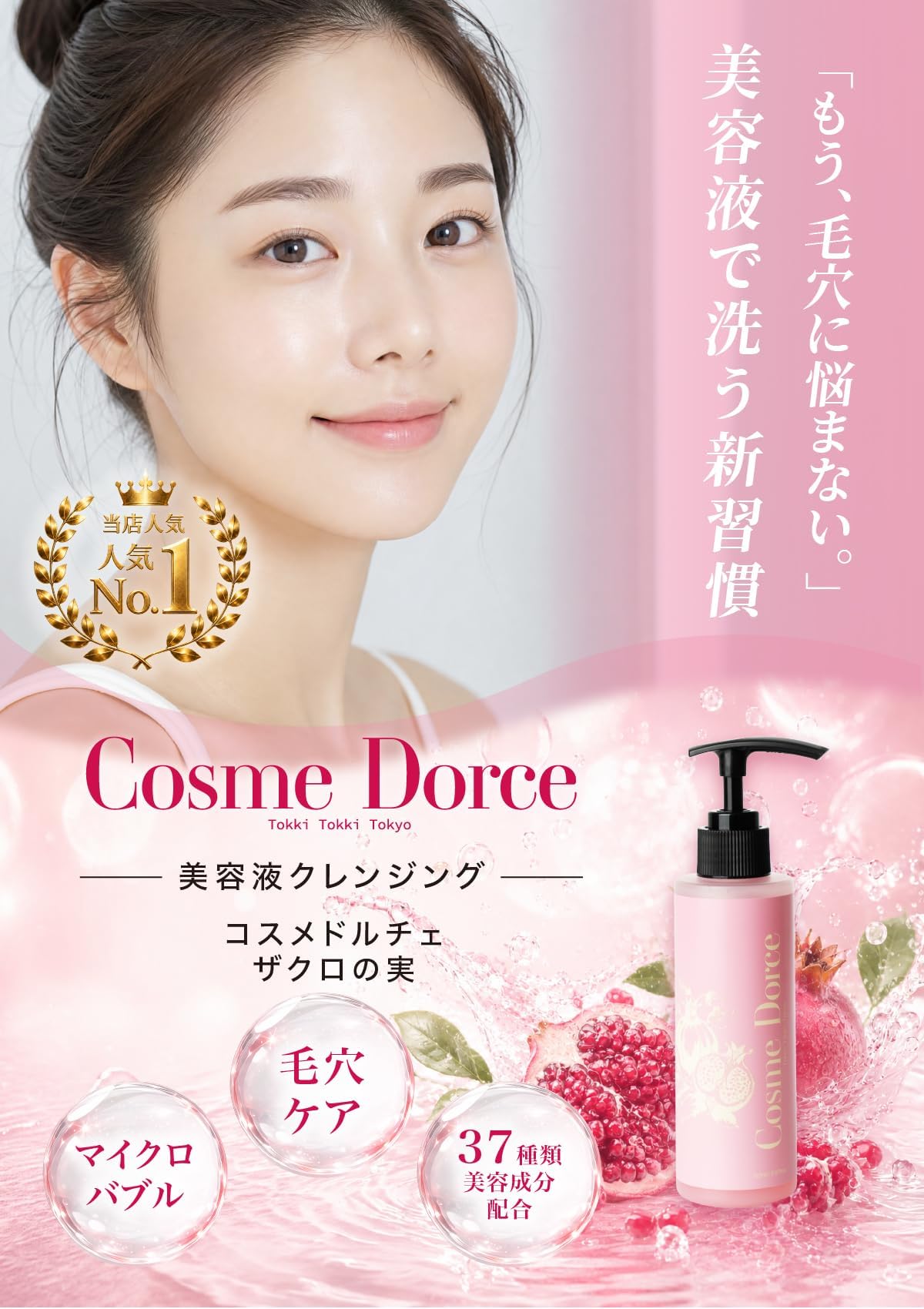 Amazon | コスメドルチェ 美容液クレンジング 150g 毛穴洗浄